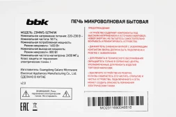 Микроволновая Печь BBK 23MWS-927M/W/RU MG 23л. 900Вт белый