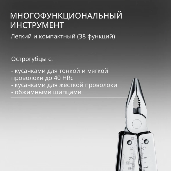 Мультитул Victorinox SwissTool X Plus Ratchet (3.0339.L) 115мм 39функц. мини-отвертка/штопор/набор бит/удлинитель/чехол кожаный серебристый карт.коробка