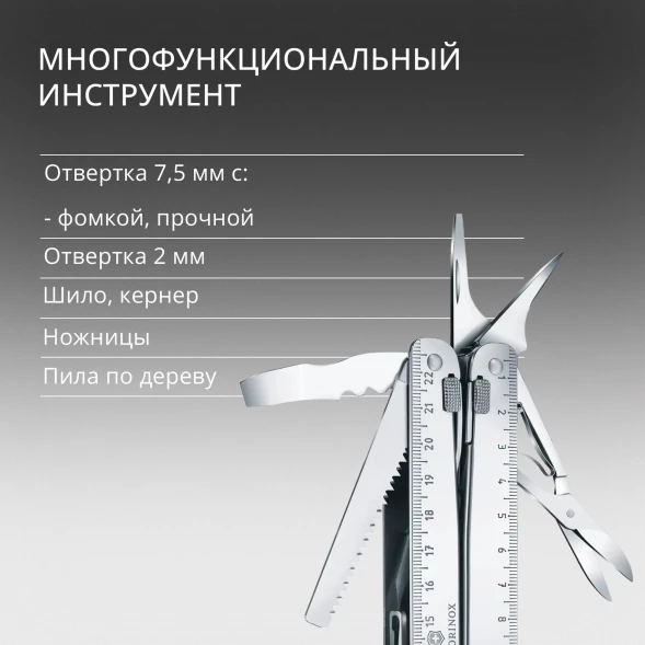 Мультитул Victorinox SwissTool X Plus Ratchet (3.0339.L) 115мм 39функц. мини-отвертка/штопор/набор бит/удлинитель/чехол кожаный серебристый карт.коробка
