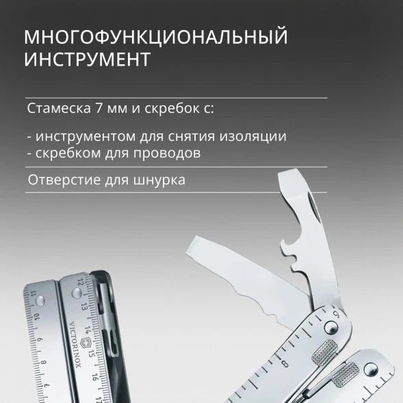 Мультитул Victorinox SwissTool X Plus Ratchet (3.0339.L) 115мм 39функц. мини-отвертка/штопор/набор бит/удлинитель/чехол кожаный серебристый карт.коробка