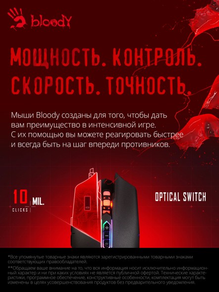 Мышь A4Tech Bloody Q80 черный оптическая (6200dpi) USB (8but)