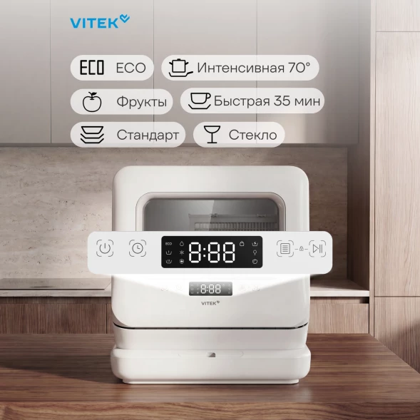 Посудомоечная машина Vitek VT-DT202 белый (компактная)