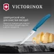 Нож кухонный Victorinox Swiss Classic (6.7732.C1) стальной универсальный для чистки овощей и фруктов лезв.100мм серрейт. заточка синий