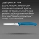 Нож кухонный Victorinox Swiss Classic (6.7732.C1) стальной универсальный для чистки овощей и фруктов лезв.100мм серрейт. заточка синий