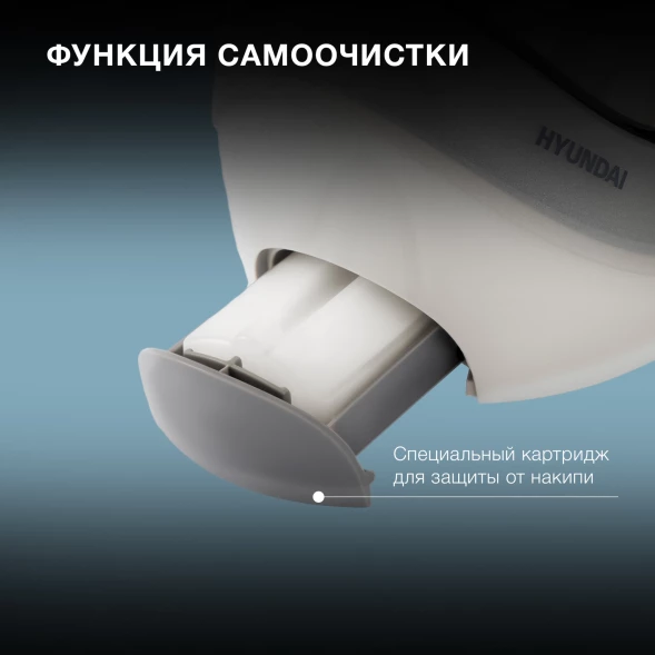 Парогенератор Hyundai H-SSP2600 2600Вт белый/серебристый