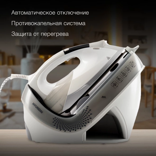 Парогенератор Hyundai H-SSP2600 2600Вт белый/серебристый