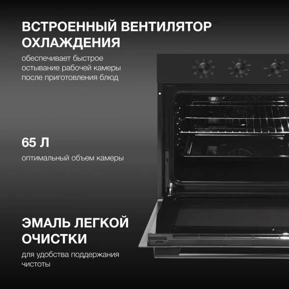 Духовой шкаф Электрический Hyundai HEO 66412 BG черный