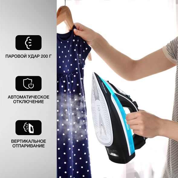 Утюг Hyundai H-SI01336 2800Вт черный/голубой