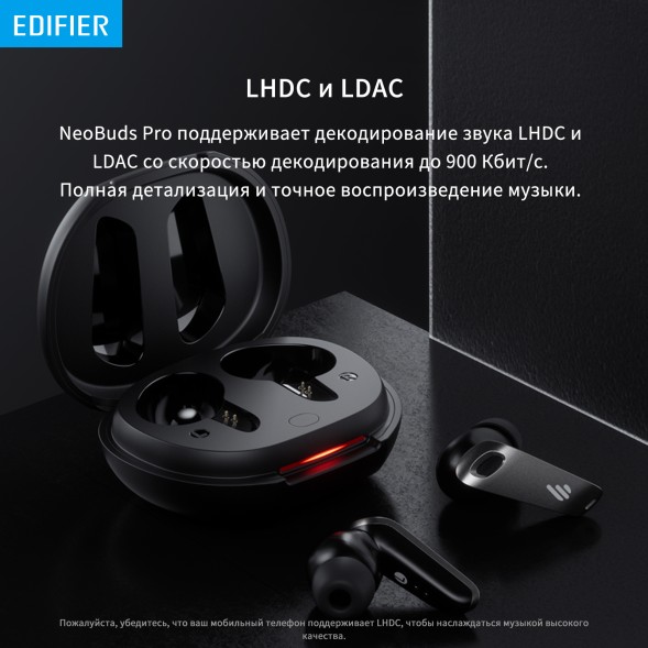 Гарнитура вкладыши Edifier NeoBuds Pro черный беспроводные bluetooth в ушной раковине