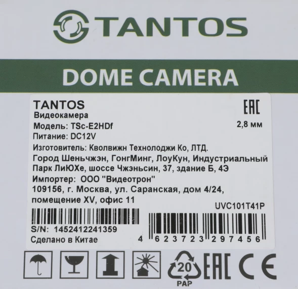Камера видеонаблюдения аналоговая Tantos TSc-E2HDf 2.8-2.8мм HD-CVI HD-TVI цв. корп.:белый/черный (00-00156688)