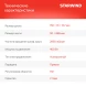 Электроточило Starwind BGB150-400 400Вт 2950об/мин d=150мм t=16мм