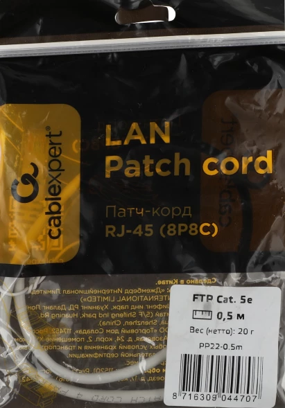 Патч-корд Premier PP22-0.5M 1000Гбит/с FTP 4 пары cat5E CCA molded 0.5м серый RJ-45 (m)-RJ-45 (m)