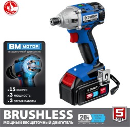 Винтоверт Зубр GVB-250-42 аккум. патрон:держатель бит 1/4&amp;quot; (кейс в комплекте)