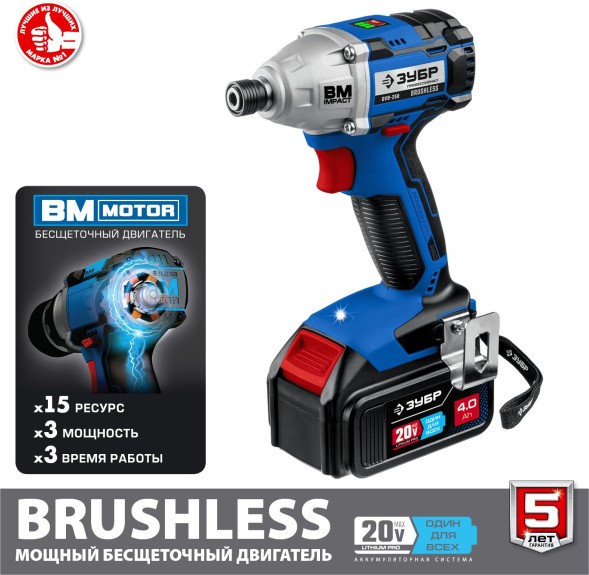 Винтоверт Зубр GVB-250-42 аккум. патрон:держатель бит 1/4&amp;quot; (кейс в комплекте)