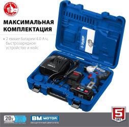 Винтоверт Зубр GVB-250-42 аккум. патрон:держатель бит 1/4&amp;quot; (кейс в комплекте)