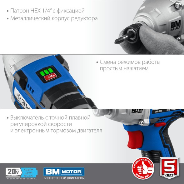 Винтоверт Зубр GVB-250-42 аккум. патрон:держатель бит 1/4&amp;quot; (кейс в комплекте)