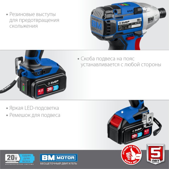 Винтоверт Зубр GVB-250-42 аккум. патрон:держатель бит 1/4&amp;quot; (кейс в комплекте)