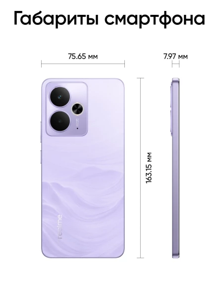 Смартфон Realme RMX5078 14T 5G 256Gb 12Gb фиолетовый моноблок 3G 4G 2Sim 6.67&amp;quot; 1080x2400 Android 15 50Mpix 802.11 a/b/g/n/ac NFC GPS GSM900/1800 GSM1900 Protect