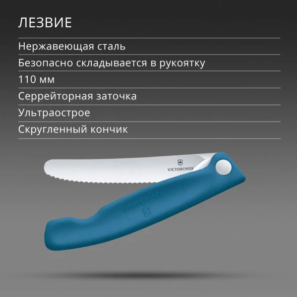 Нож кухонный Victorinox Swiss Classic 6.7832.FC1 стальной универсальный для овощей лезв.110мм серрейт. заточка синий карт.коробка
