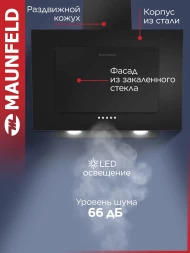 Вытяжка каминная Maunfeld Tower 50 черный управление: кнопочное (1 мотор)