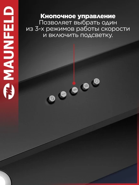 Вытяжка каминная Maunfeld Tower 50 черный управление: кнопочное (1 мотор)
