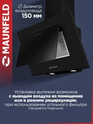 Вытяжка каминная Maunfeld Tower 50 черный управление: кнопочное (1 мотор)