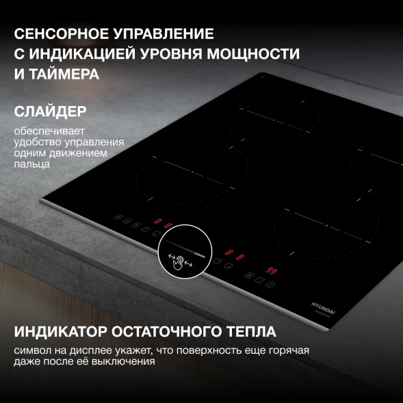 Индукционная варочная поверхность Hyundai HHI 6741 BG черный