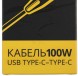 Адаптер TopON TOP-TCB 100W-20V 5A