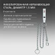 Подвеска для ремня Victorinox 4.1860 серебристый блистер