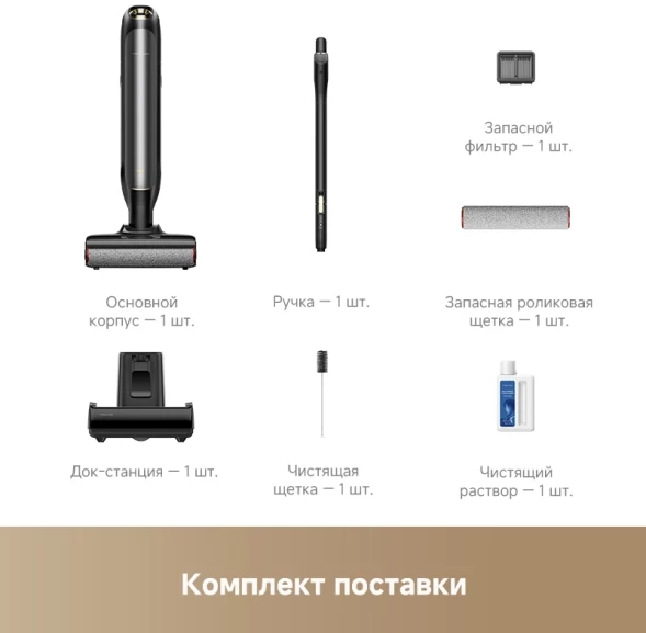 Пылесос моющий Trouver M10 Pro 300Вт черный