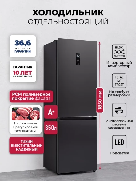 Холодильник Lex LKB350DRID 2-хкамерн. темно-серый глянц. инвертер