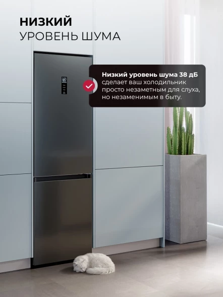 Холодильник Lex LKB350DRID 2-хкамерн. темно-серый глянц. инвертер