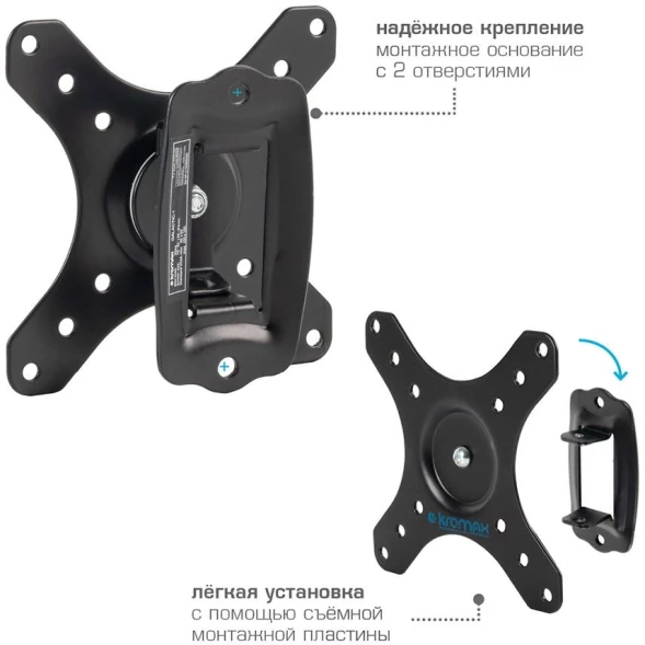 Кронштейн для телевизора Kromax GALACTIC-1 new черный 15&amp;quot;-32&amp;quot; макс.20кг настенный поворот и наклон