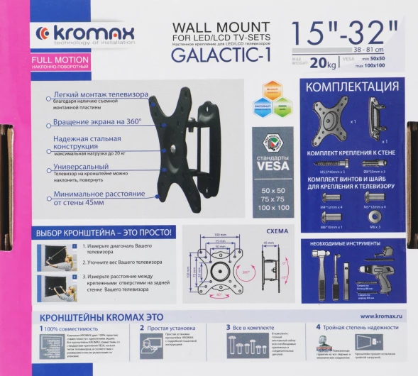 Кронштейн для телевизора Kromax GALACTIC-1 new черный 15&amp;quot;-32&amp;quot; макс.20кг настенный поворот и наклон