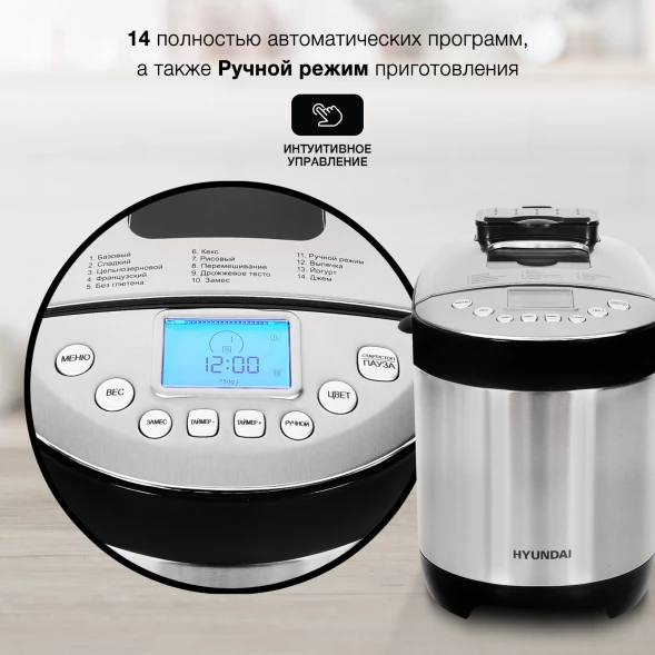 Хлебопечь Hyundai HYBM-4081 550Вт черный/серебристый