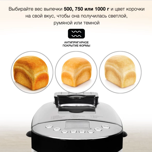 Хлебопечь Hyundai HYBM-4081 550Вт черный/серебристый
