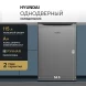 Холодильник Hyundai CO15051A 2-хкамерн. серебристый