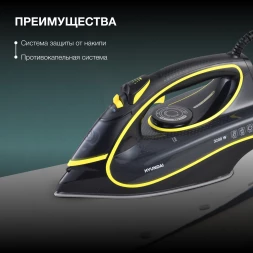 Утюг Hyundai H-SI01560 3200Вт черный/желтый