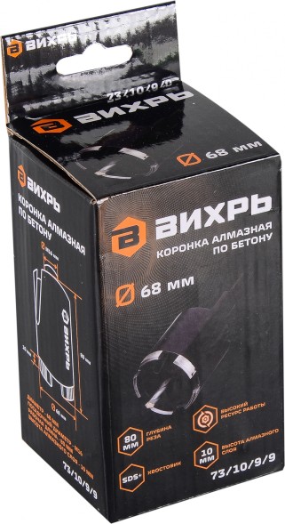 Коронка Вихрь 73/10/9/9 по бетону (1пред.) для перфораторов