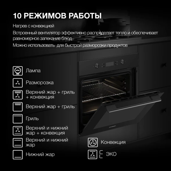 Духовой шкаф Электрический Hyundai HEO 6650 BG черный