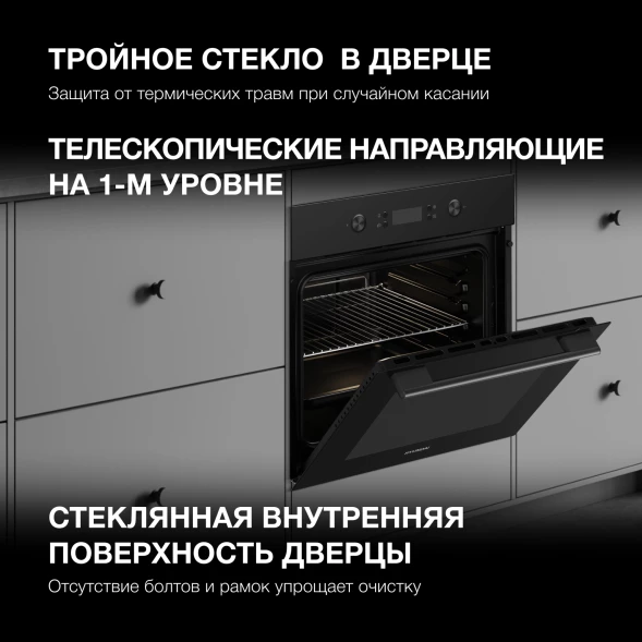 Духовой шкаф Электрический Hyundai HEO 6650 BG черный