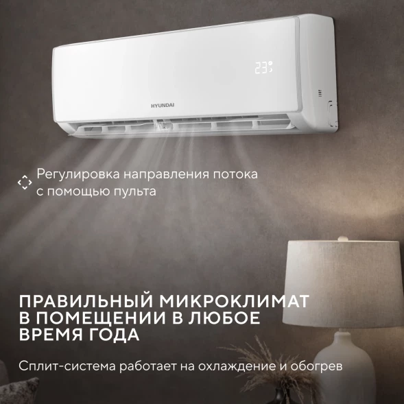 Сплит-система Hyundai HAC-09i/S-PRO белый