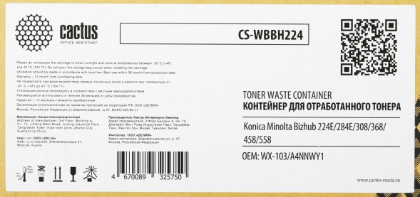 Бункер Cactus CS-WBBH224 (WX-103/A4NNWY1) для Konica Minolta Bizhub 224E/284E/308/368/458/558 40000стр.