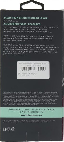 Чехол (клип-кейс) BoraSCO для Apple iPhone 15 Plus прозрачный (72406)