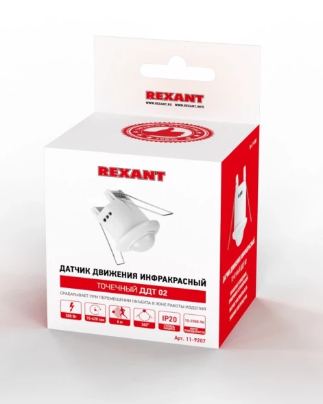 Датчик движения Rexant ДДТ 02 (11-9207) белый