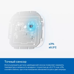 Датчик темпер./влажн. TP-Link Tapo T315 белый