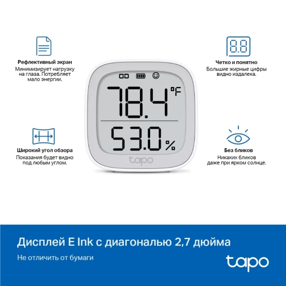 Датчик темпер./влажн. TP-Link Tapo T315 белый