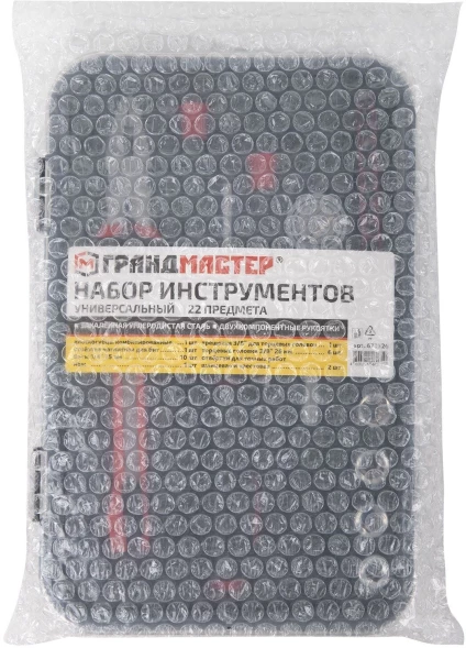 Набор принадлежностей Грандмастер 671326 22 предмета (жесткий кейс)