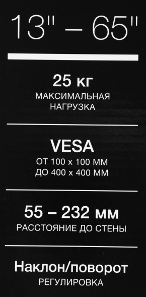 Кронштейн для телевизора Hyundai GL-R4 черный 13&amp;quot;-65&amp;quot; макс.25кг настенный поворот и наклон
