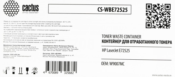 Бункер Cactus CS-WBE72525 (W9007MC) для HP LJ E72525 100000стр.